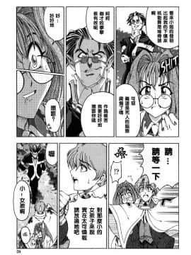 [瀬奈陽太郎] ハロ。ハロ Hallow Hallow_057