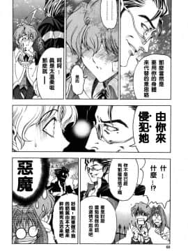 [瀬奈陽太郎] ハロ。ハロ Hallow Hallow_058