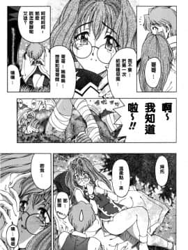 [瀬奈陽太郎] ハロ。ハロ Hallow Hallow_059