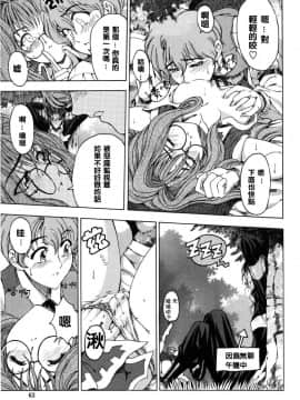 [瀬奈陽太郎] ハロ。ハロ Hallow Hallow_061