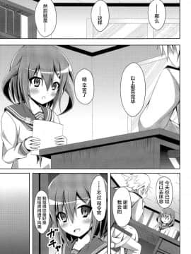 [CE家族社] (サンクリ64) [Imitation Moon (成海優)] うちの浜風は調教ずみ (艦隊これくしょん -艦これ-)_CE_1025_004