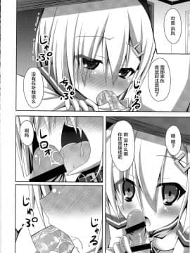 [CE家族社] (サンクリ64) [Imitation Moon (成海優)] うちの浜風は調教ずみ (艦隊これくしょん -艦これ-)_CE_1025_005