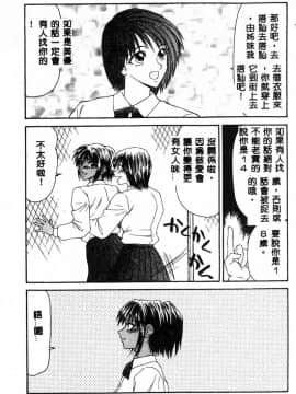 [伊駒一平] あだち区昭和便所暴行_067