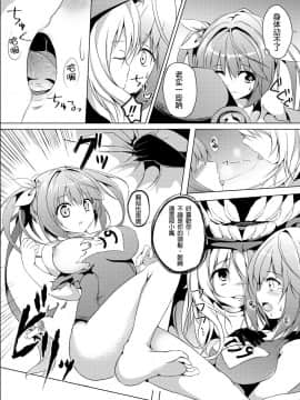 [CE家族社] [えりあ7 (葵奈太)] Marine Cream (艦隊これくしょん -艦これ-) [DL版]_CE_1015_005