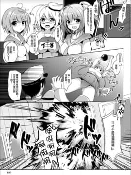 [CE家族社] [えりあ7 (葵奈太)] Marine Cream (艦隊これくしょん -艦これ-) [DL版]_CE_1015_019