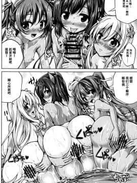 [脸肿汉化组] (サンクリ2015 Autumn) [紫陽花風味亭 (舞猫ルル)] 恋色模様14 (艦隊これくしょん -艦これ-)_013