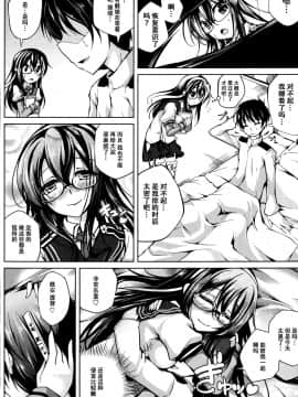 [脸肿汉化组] (サンクリ2015 Autumn) [紫陽花風味亭 (舞猫ルル)] 恋色模様14 (艦隊これくしょん -艦これ-)_019