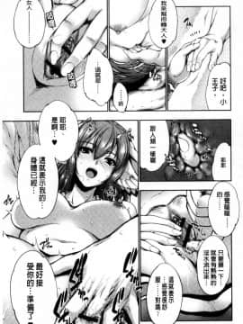 [GEN] FANTASTIC MARIAGE_014_014