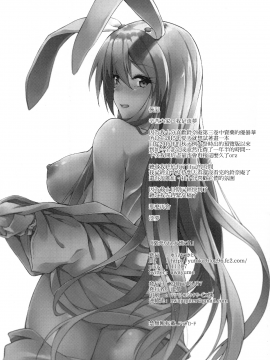 (例大祭14) [ゆうさりつかた (淡夢)] 薬売りさん大慌て!! (東方Project)[無邪気漢化組][MJK-17-T730]_MJK-17-T730-026