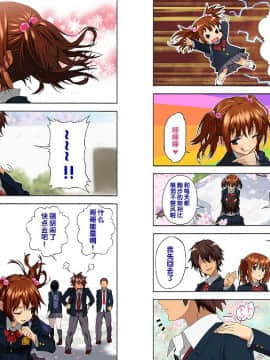 [アマゾネス] エンジェルクラブ 寢取られ編_004_004
