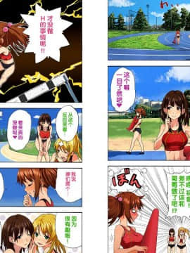 [アマゾネス] エンジェルクラブ 寢取られ編_005_005