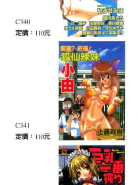 [尾山泰永] 巨乳一番搾_0002