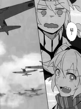 [空気系☆漢化] (C88) [LOFLAT (Prime)] 秘書艦加賀の夏休み-其ノ二- (艦隊これくしょん -艦これ-)_004