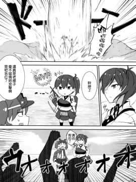 [空気系☆漢化] (C88) [LOFLAT (Prime)] 秘書艦加賀の夏休み-其ノ二- (艦隊これくしょん -艦これ-)_006