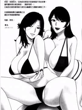 [英丸] 熟れ乳くらべ [中国翻訳]_BigBreastLa_194