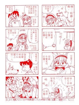[栗田勇午] NO DOG NO LIFE_006