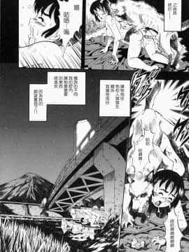 [栗田勇午] NO DOG NO LIFE_102