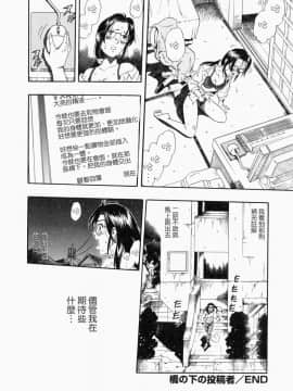 [栗田勇午] NO DOG NO LIFE_104