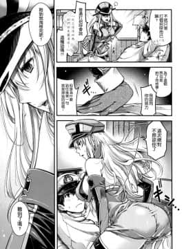 [空気系☆漢化] (C88) [HMA (日吉ハナ)] Admiral!! (艦隊これくしょん -艦これ-)_006