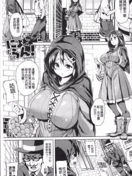 [4K掃圖組][丸居まる] 卵どろっぷ!_185