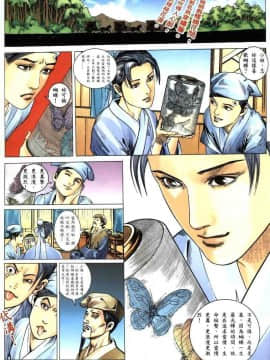 [徐大寶]梁祝_008