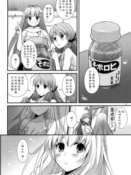 [空気系☆漢化] (C88) [Digital Lover (なかじまゆか)] D.L. action 97 (艦隊これくしょん -艦これ-)_004