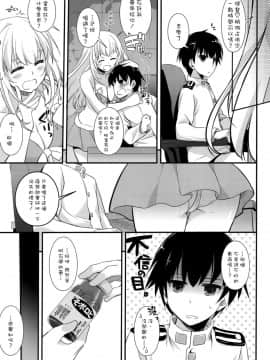 [空気系☆漢化] (C88) [Digital Lover (なかじまゆか)] D.L. action 97 (艦隊これくしょん -艦これ-)_005