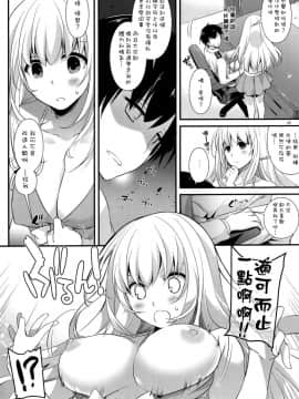 [空気系☆漢化] (C88) [Digital Lover (なかじまゆか)] D.L. action 97 (艦隊これくしょん -艦これ-)_006
