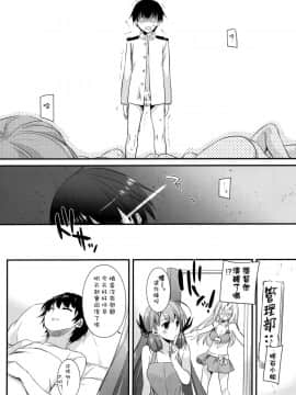 [空気系☆漢化] (C88) [Digital Lover (なかじまゆか)] D.L. action 97 (艦隊これくしょん -艦これ-)_014