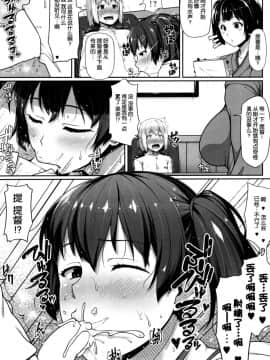 [脸肿汉化组] (C88) [ばな奈工房 (青ばなな)] 加賀さんはもっと淫乱お姉ちゃん (艦隊これくしょん -艦これ-)_img007