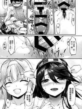 [空気系☆漢化] (COMIC1☆8) [In The Sky (中乃空)] 榛名ぶれいくだうん (艦隊これくしょん -艦これ-)_014