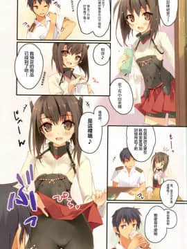 [滑稽汉化组] (C86) [Private Garden (鶴崎貴大)] 大鳳はスパッツのままが好き (艦隊これくしょん -艦これ-)_02