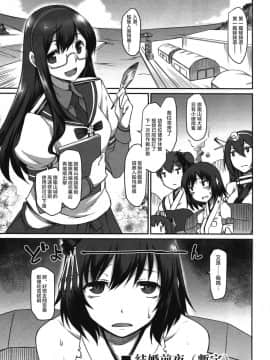 [滑稽漢化組] (C86) [あつあつむちむち (久川ちん)] 艦娘妄想 (艦隊これくしょん -艦これ-)_kancolle_002