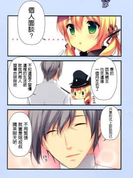 [空気系☆漢化] (COMIC1☆9) [チキチキ☆マシーン (まんごープリン)] プリンツちゃんのおもてなし (艦隊これくしょん -艦これ-)_004
