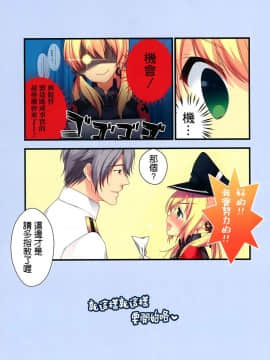 [空気系☆漢化] (COMIC1☆9) [チキチキ☆マシーン (まんごープリン)] プリンツちゃんのおもてなし (艦隊これくしょん -艦これ-)_005