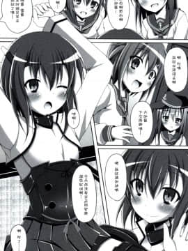 [CE家族社] (サンクリ63) [Imitation Moon (成海優)] 大鳳は提督とイチャイチャしたい (艦隊これくしょん -艦これ-)_CE_931_003