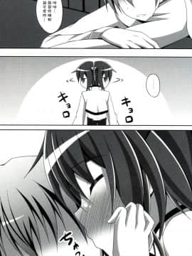 [CE家族社] (サンクリ63) [Imitation Moon (成海優)] 大鳳は提督とイチャイチャしたい (艦隊これくしょん -艦これ-)_CE_931_005