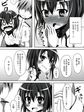 [CE家族社] (サンクリ63) [Imitation Moon (成海優)] 大鳳は提督とイチャイチャしたい (艦隊これくしょん -艦これ-)_CE_931_006