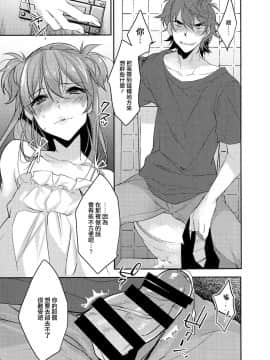 [瑞树汉化](C90) [Ash Wing (まくろ)] 痴漢女装男子×俺!？_pg_011
