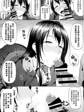 [巨困汉化组] [大きな器 (新井大器)] オちたユメのナカで_006