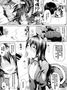 [巨困汉化组] [大きな器 (新井大器)] オちたユメのナカで_008