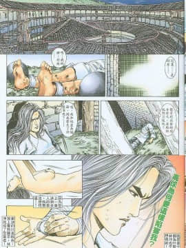 [嚴誌超，徐大寶]水滸風流_017