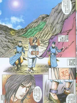 [嚴誌超，徐大寶]水滸風流_025