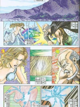 [嚴誌超，徐大寶]水滸風流_033