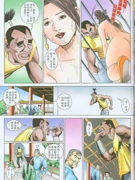 [嚴誌超，徐大寶]水滸風流_059