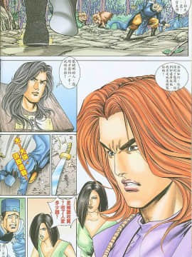 [嚴誌超，徐大寶]水滸風流_065