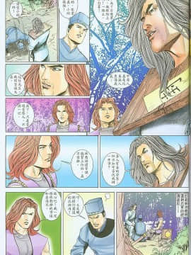 [嚴誌超，徐大寶]水滸風流_070