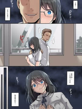 [エアリーソックス] 彼女の犯したアヤマチ_02