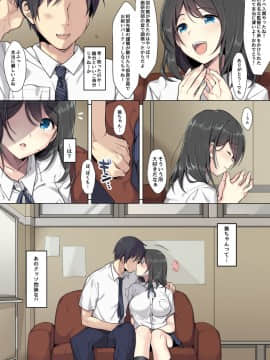 [エアリーソックス] 彼女の犯したアヤマチ_04