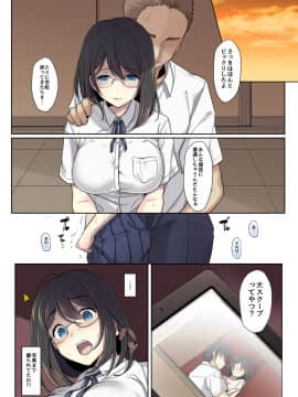 [エアリーソックス] 彼女の犯したアヤマチ_09